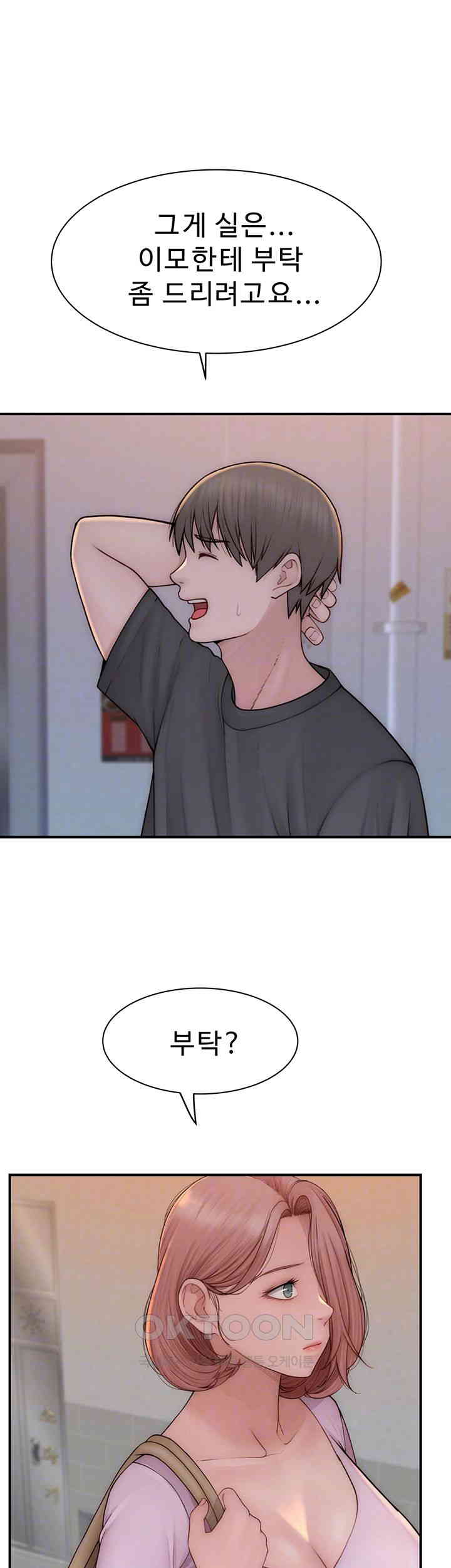 Addicted to My Mother Raw Chapter 62 Page 4