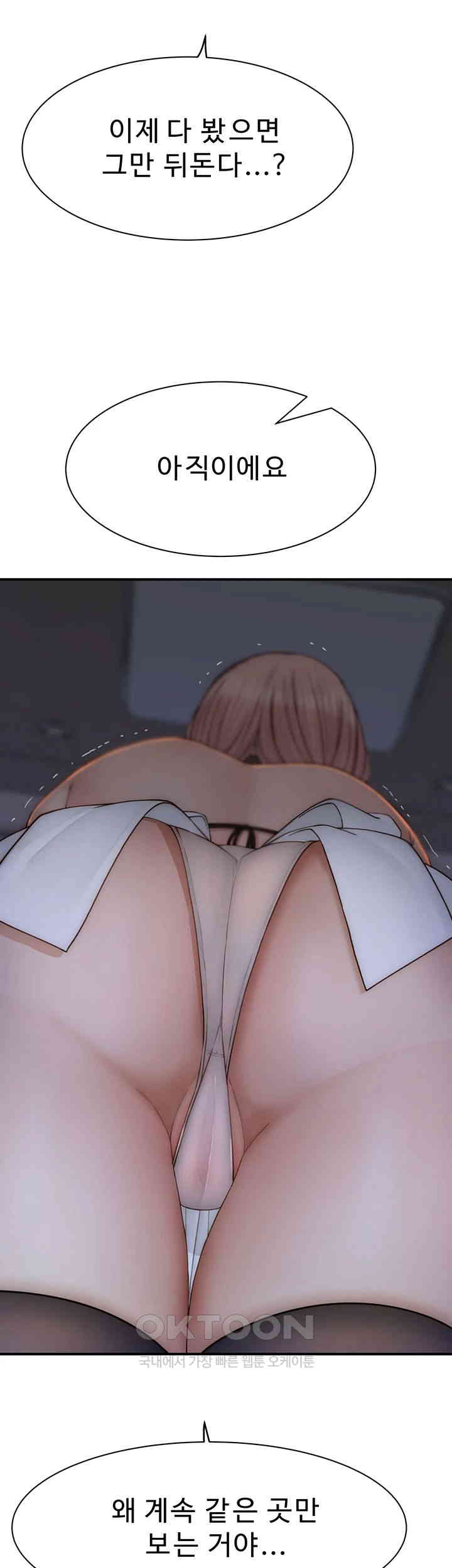 Addicted to My Mother Raw Chapter 62 Page 41
