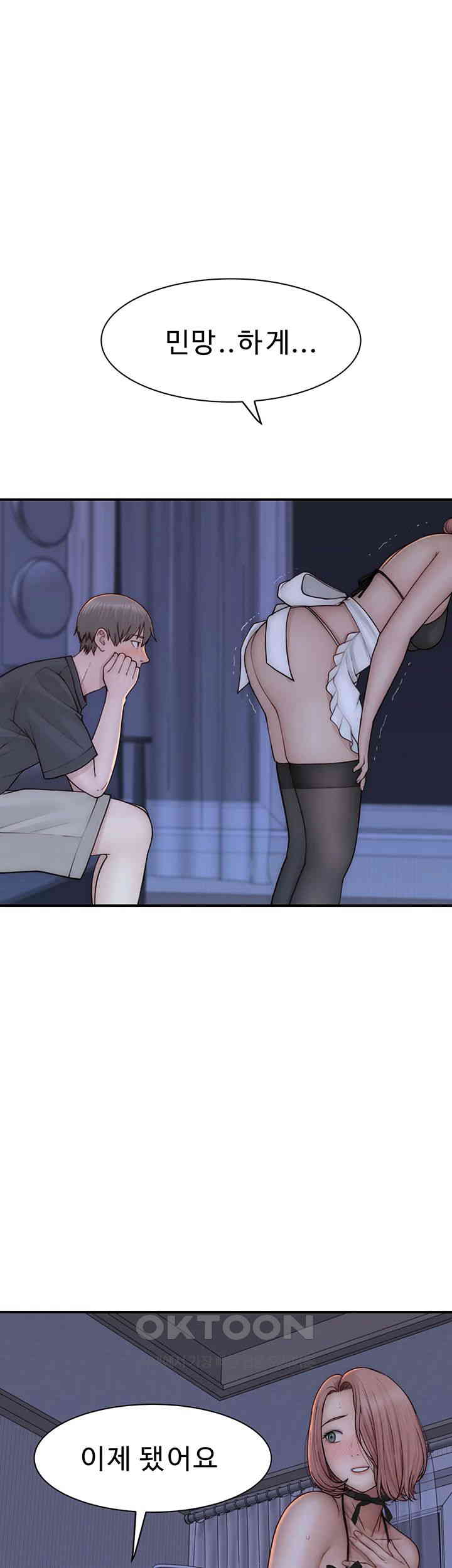 Addicted to My Mother Raw Chapter 62 Page 43