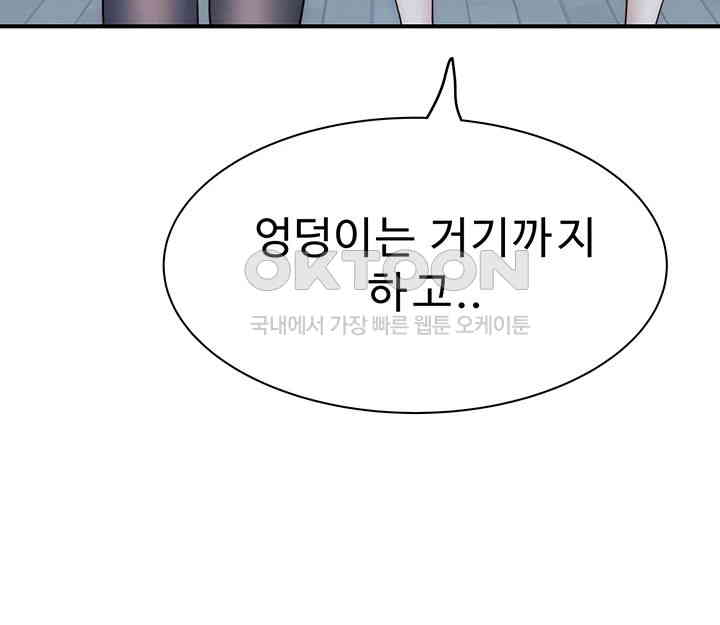 Addicted to My Mother Raw Chapter 62 Page 45