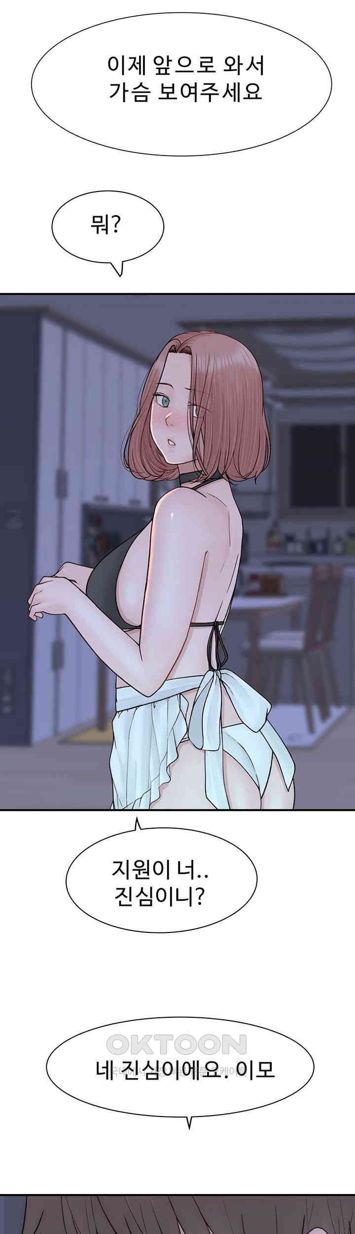 Addicted to My Mother Raw Chapter 62 Page 46
