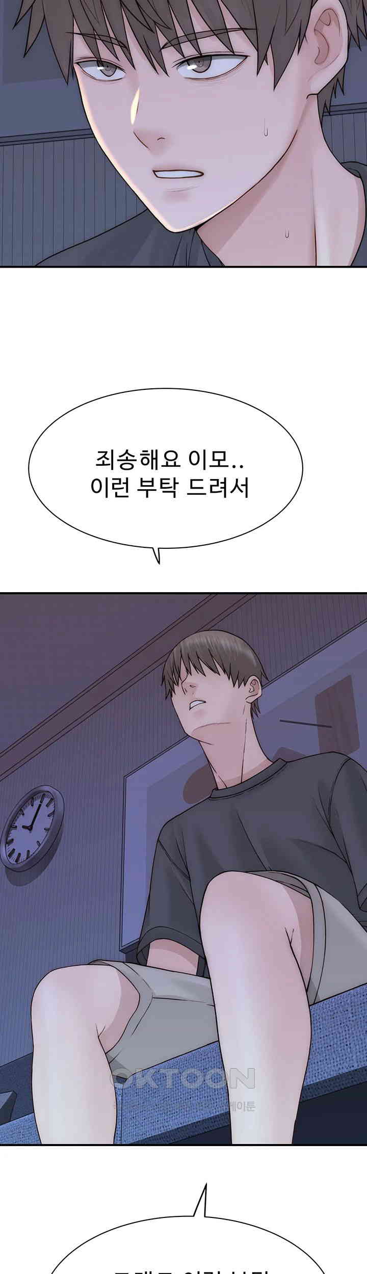 Addicted to My Mother Raw Chapter 62 Page 47