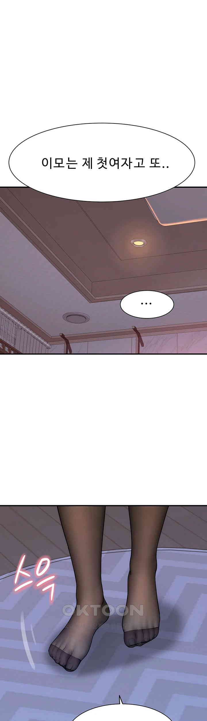 Addicted to My Mother Raw Chapter 62 Page 49