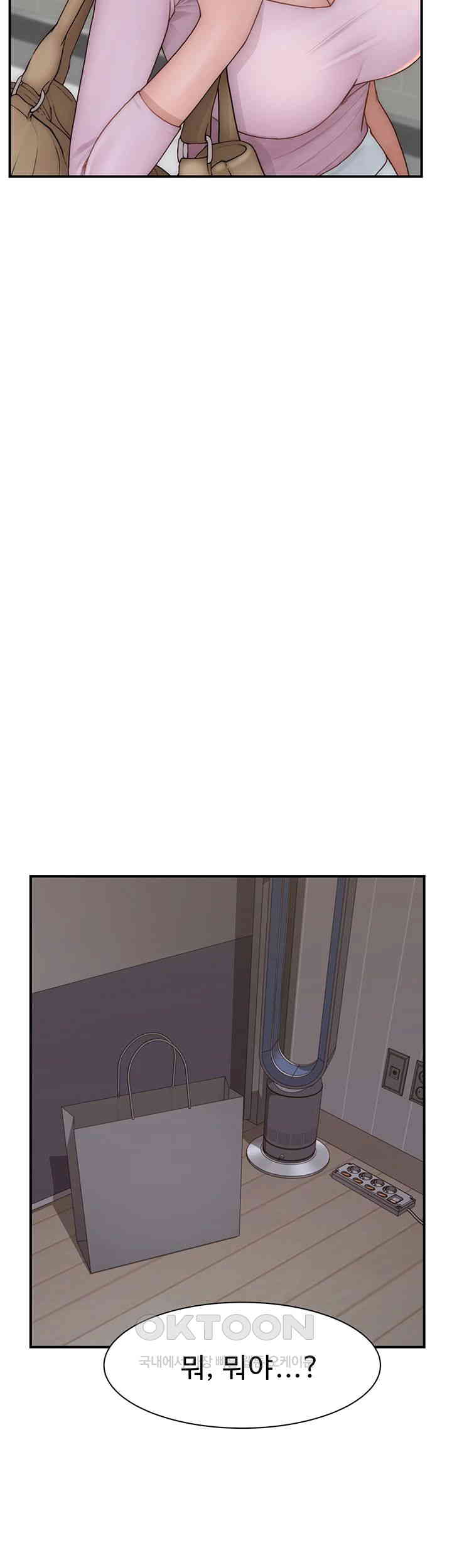 Addicted to My Mother Raw Chapter 62 Page 5