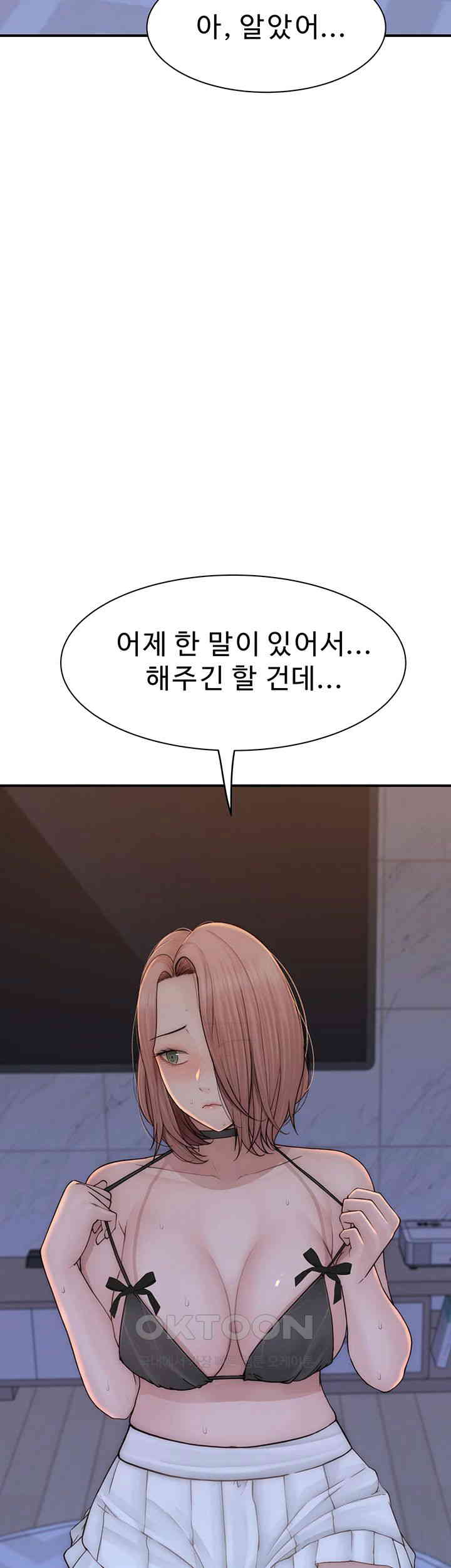 Addicted to My Mother Raw Chapter 62 Page 50