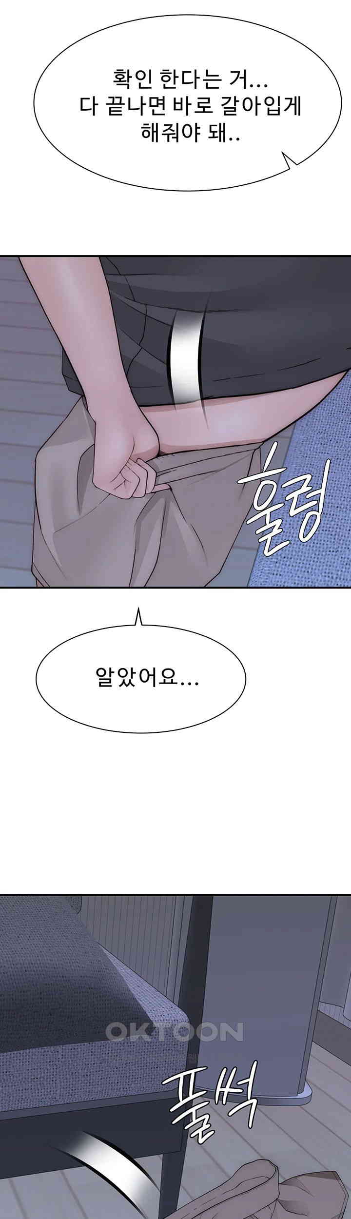 Addicted to My Mother Raw Chapter 62 Page 52