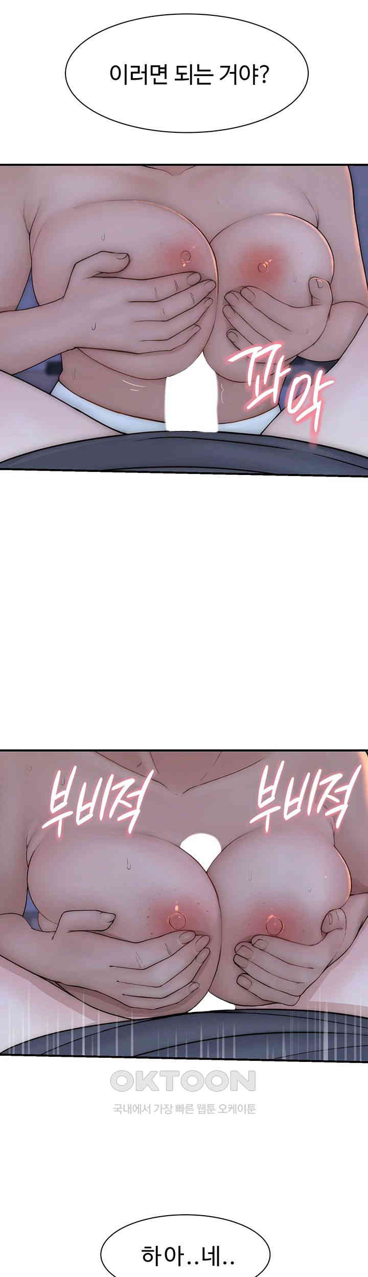 Addicted to My Mother Raw Chapter 62 Page 56