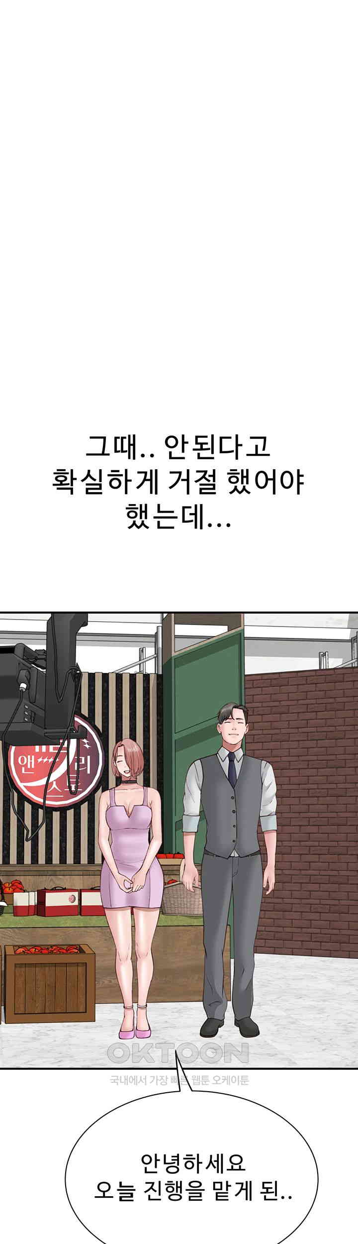 Addicted to My Mother Raw Chapter 62 Page 68