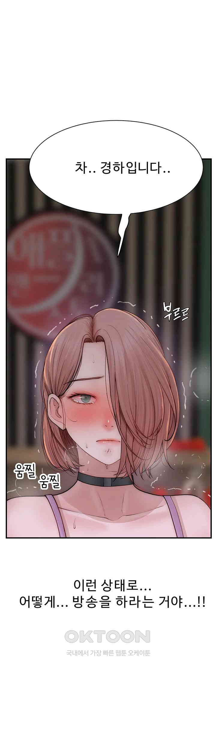 Addicted to My Mother Raw Chapter 62 Page 71