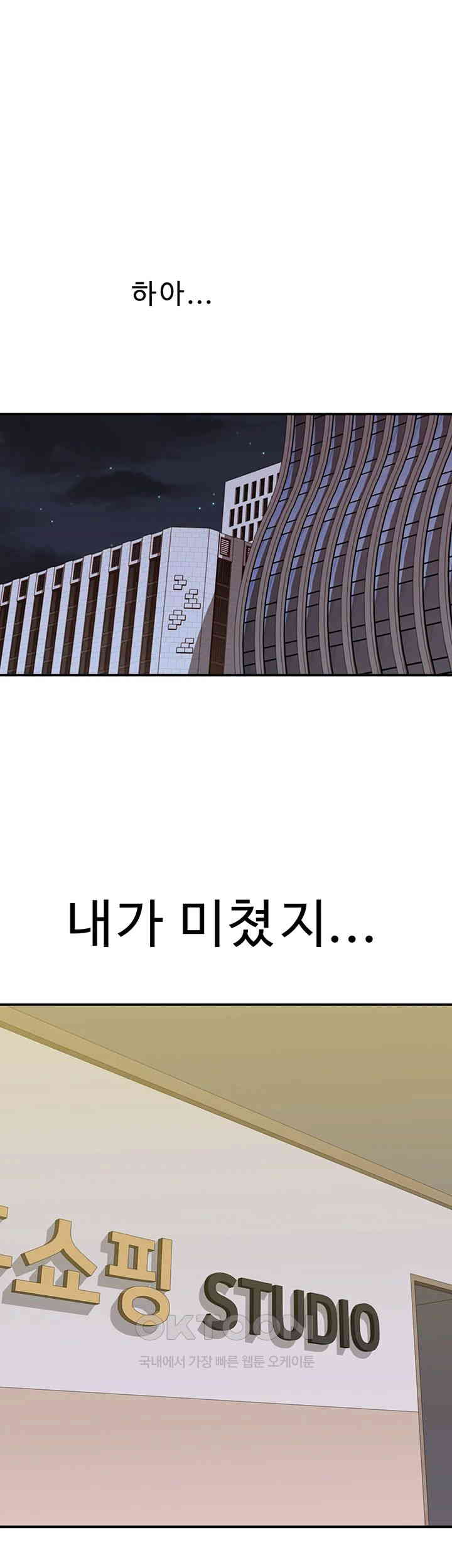 Addicted to My Mother Raw Chapter 63 Page 1