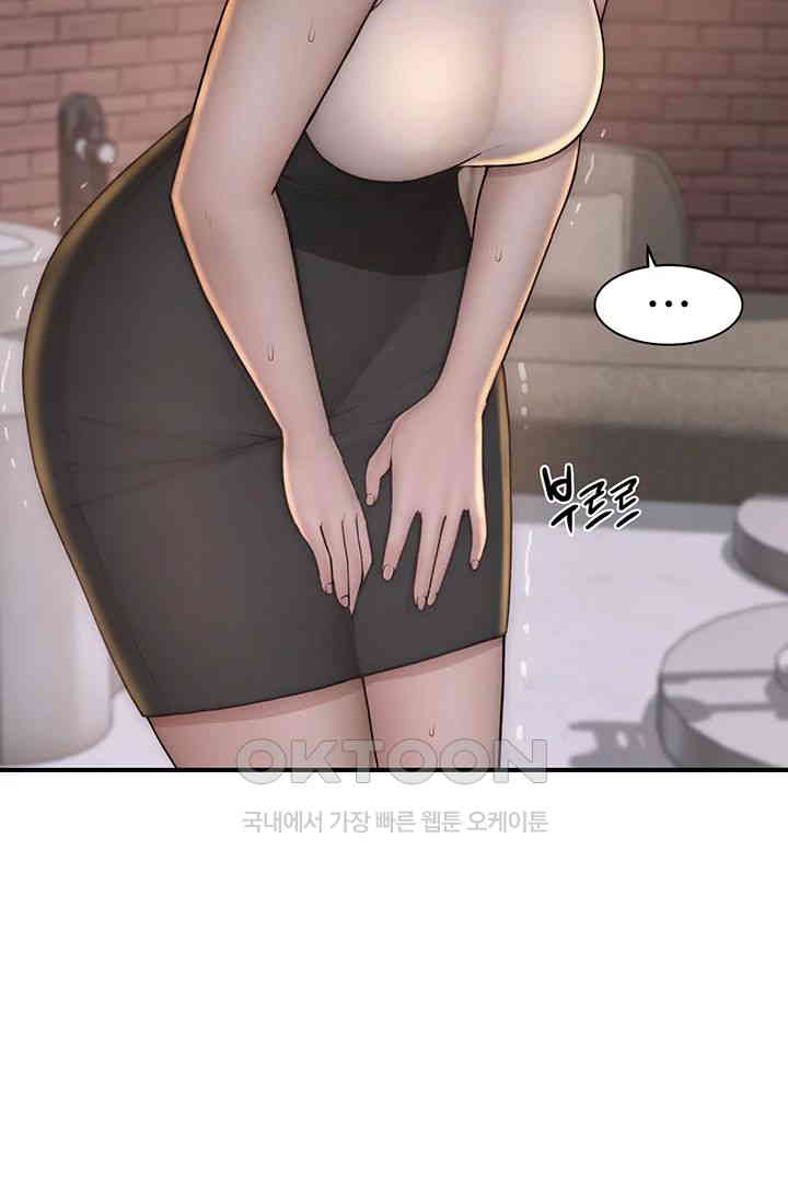 Addicted to My Mother Raw Chapter 63 Page 13