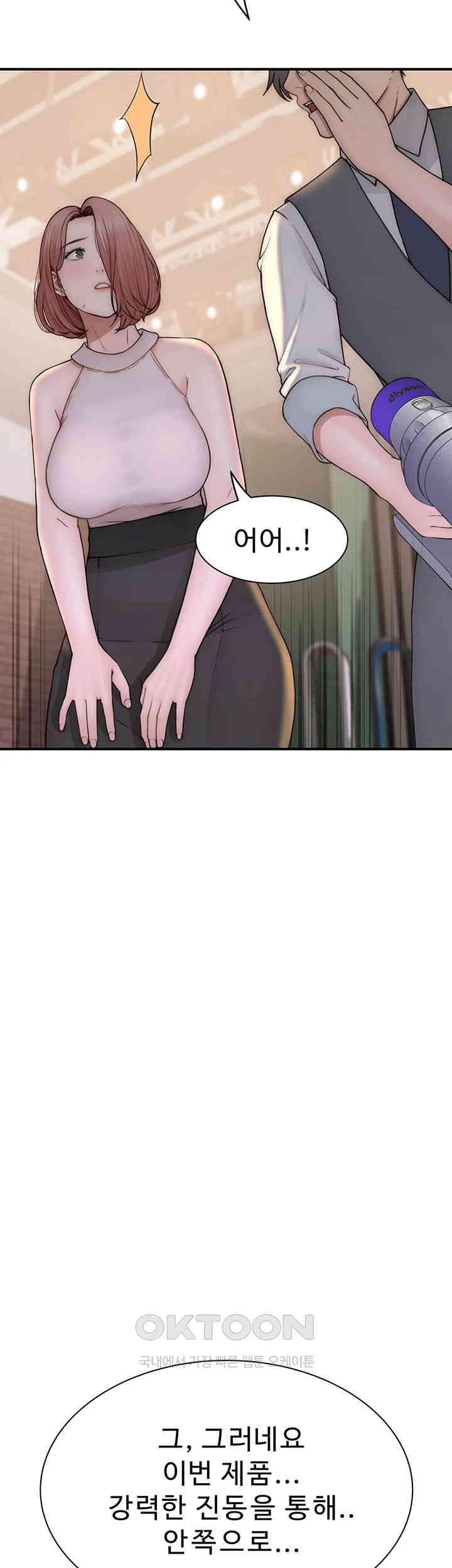 Addicted to My Mother Raw Chapter 63 Page 15