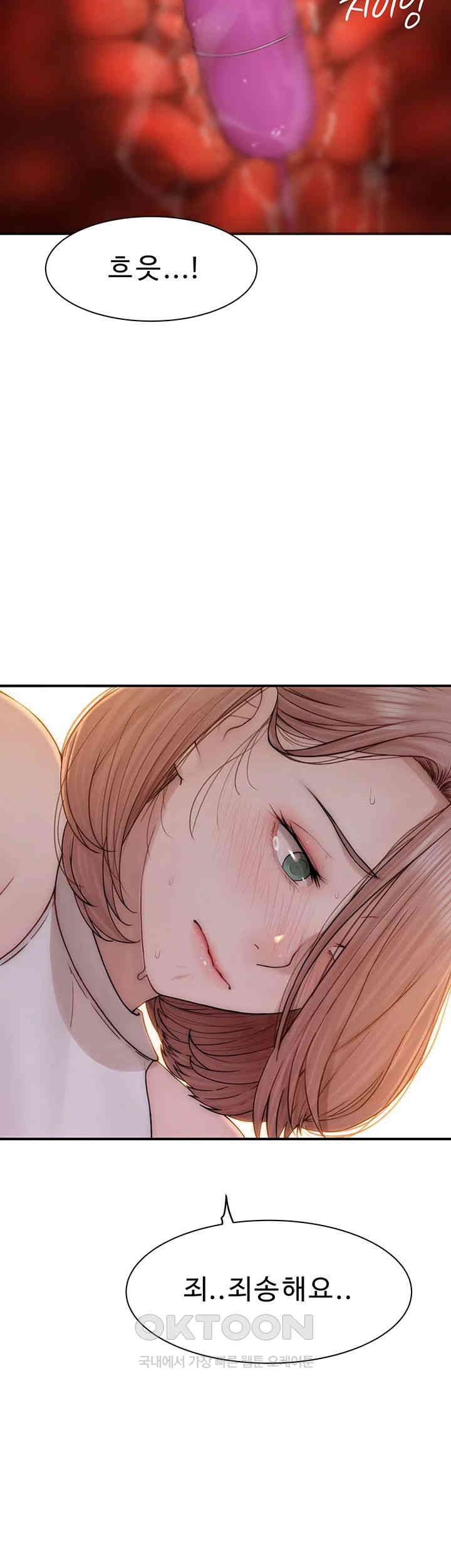 Addicted to My Mother Raw Chapter 63 Page 18