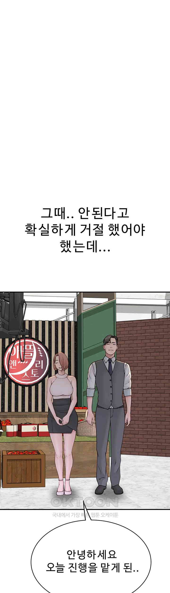 Addicted to My Mother Raw Chapter 63 Page 2