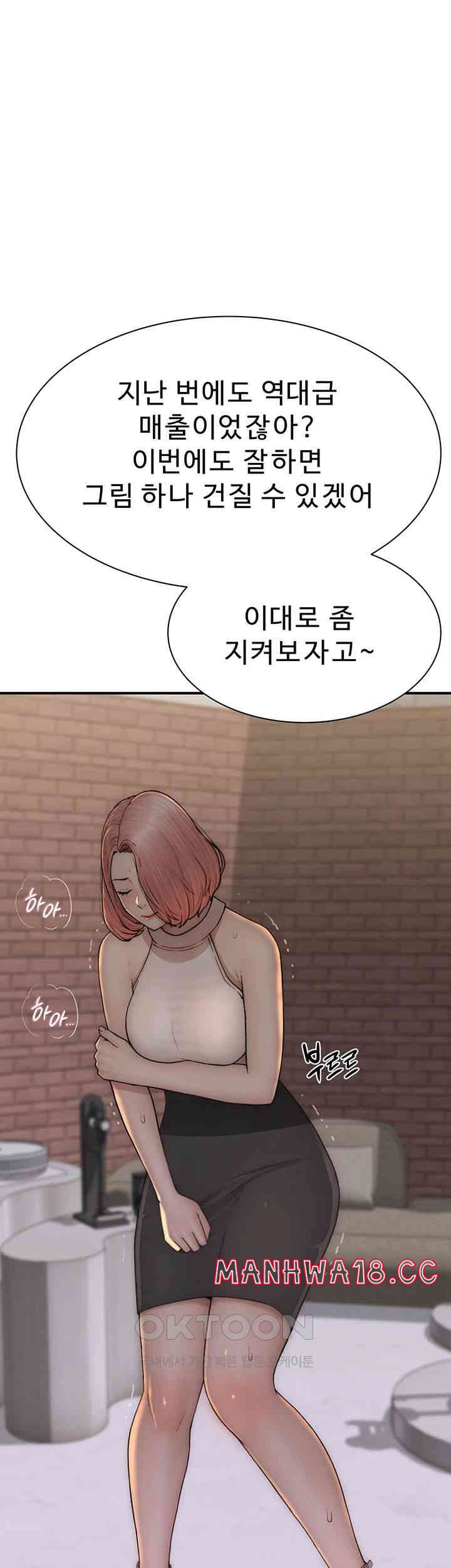 Addicted to My Mother Raw Chapter 63 Page 23