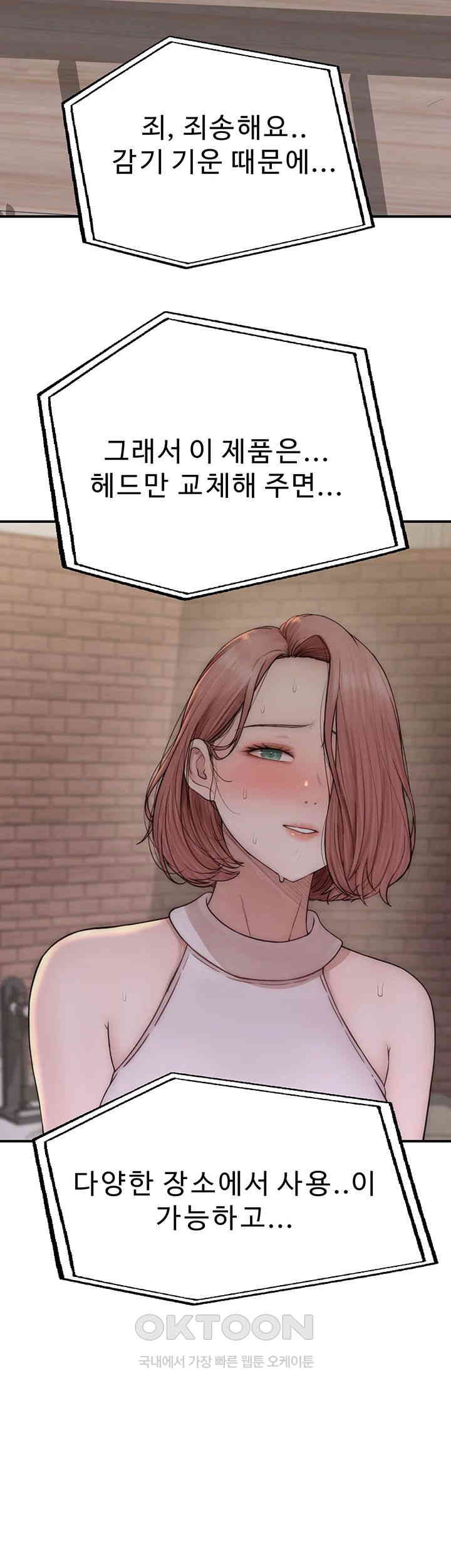 Addicted to My Mother Raw Chapter 63 Page 25