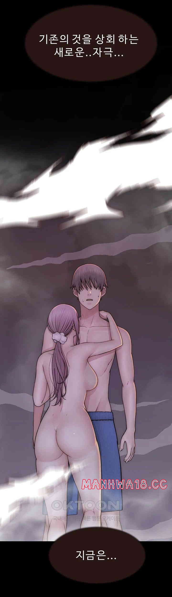 Addicted to My Mother Raw Chapter 63 Page 28