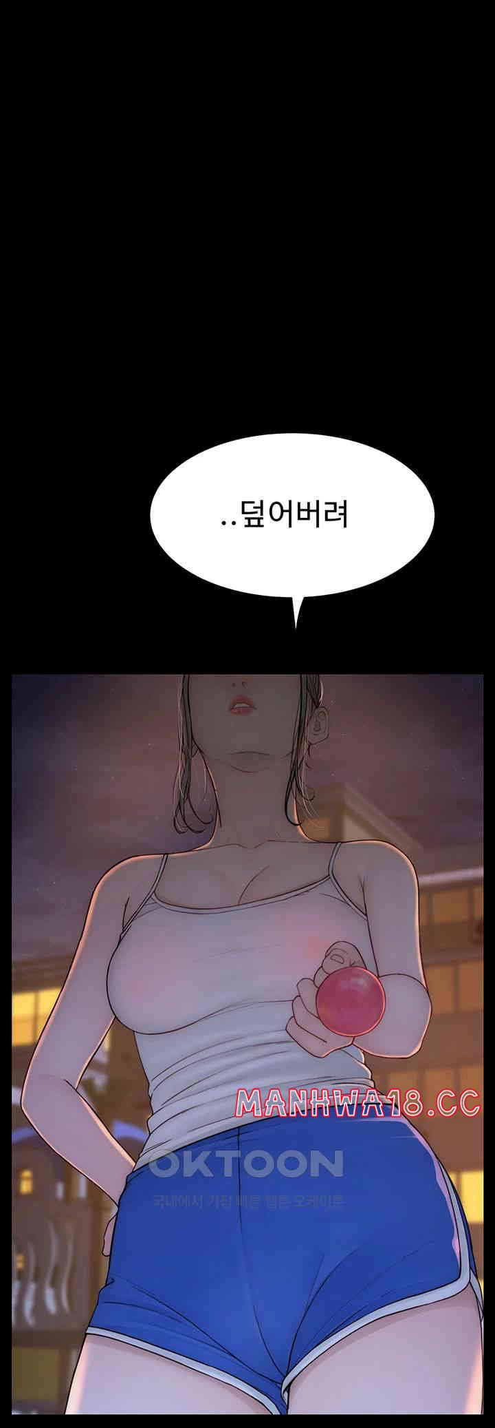 Addicted to My Mother Raw Chapter 63 Page 29