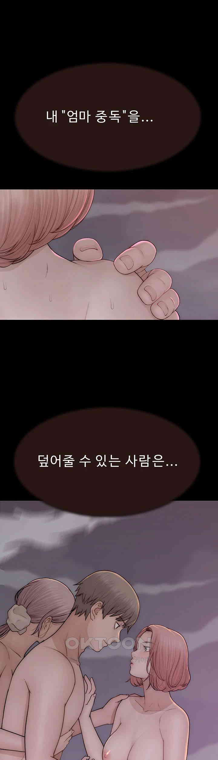 Addicted to My Mother Raw Chapter 63 Page 31