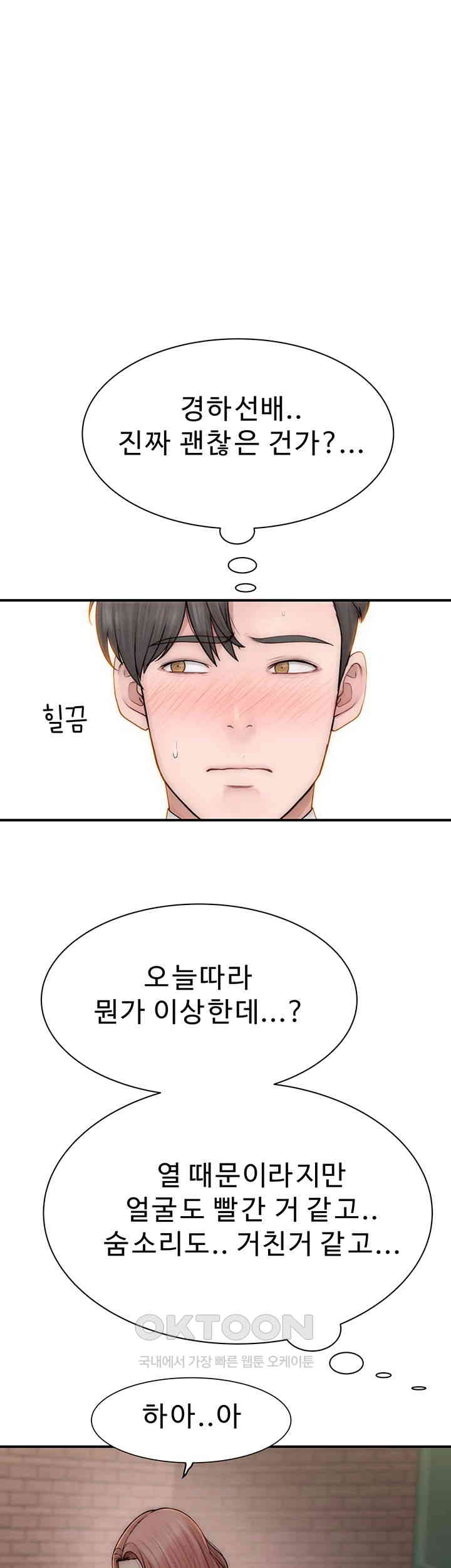 Addicted to My Mother Raw Chapter 63 Page 34