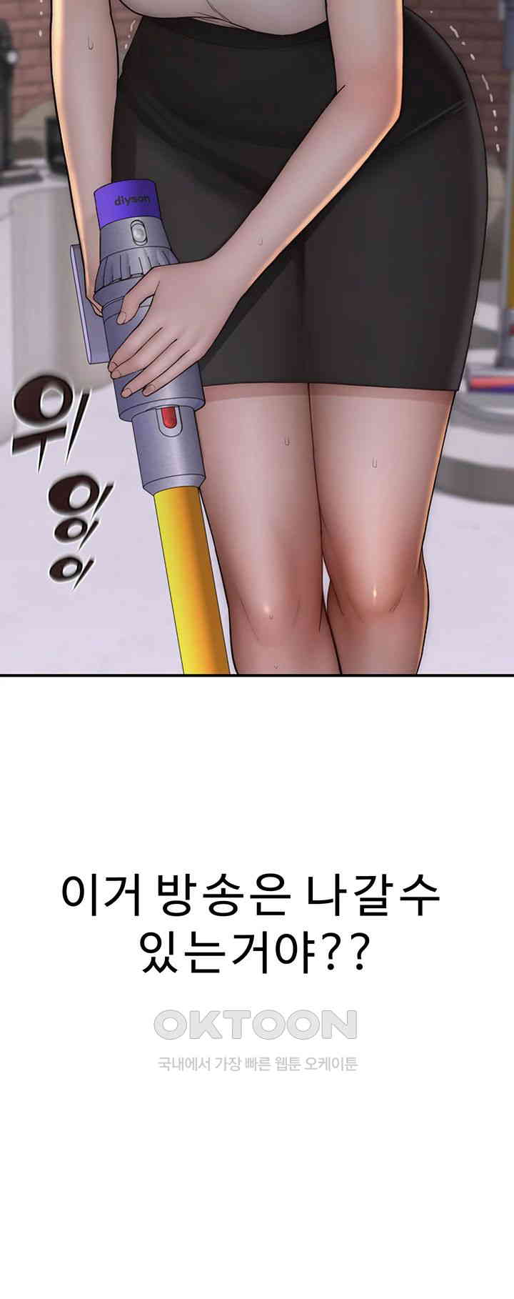 Addicted to My Mother Raw Chapter 63 Page 36