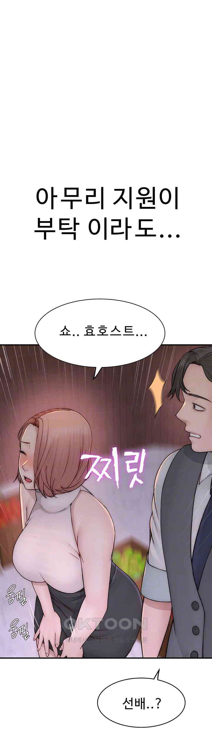 Addicted to My Mother Raw Chapter 63 Page 4