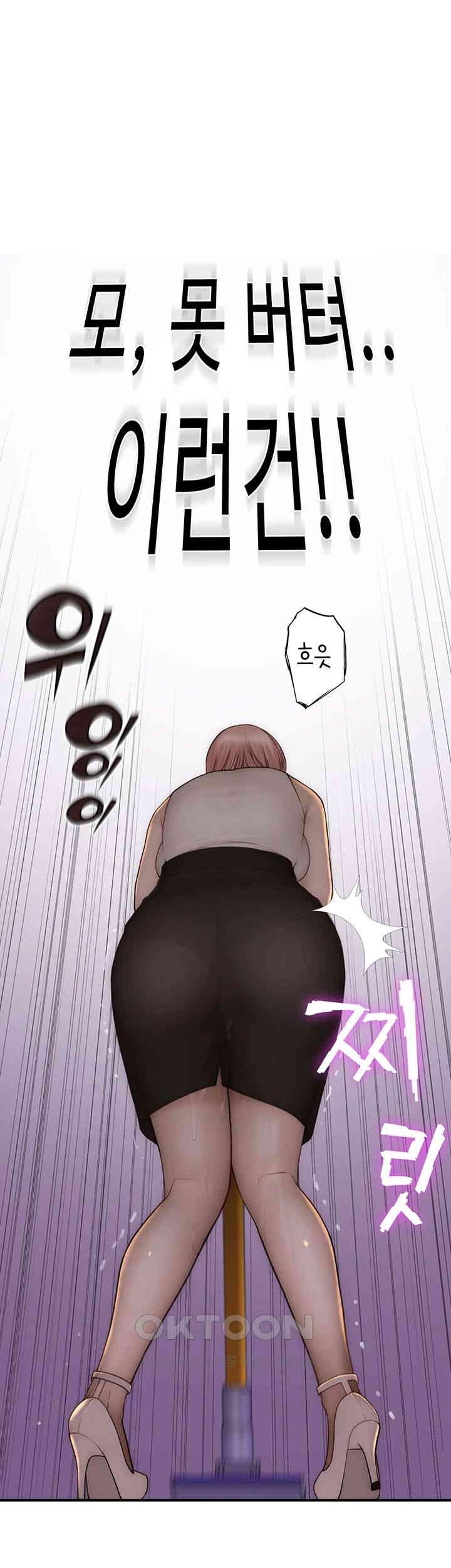 Addicted to My Mother Raw Chapter 63 Page 40