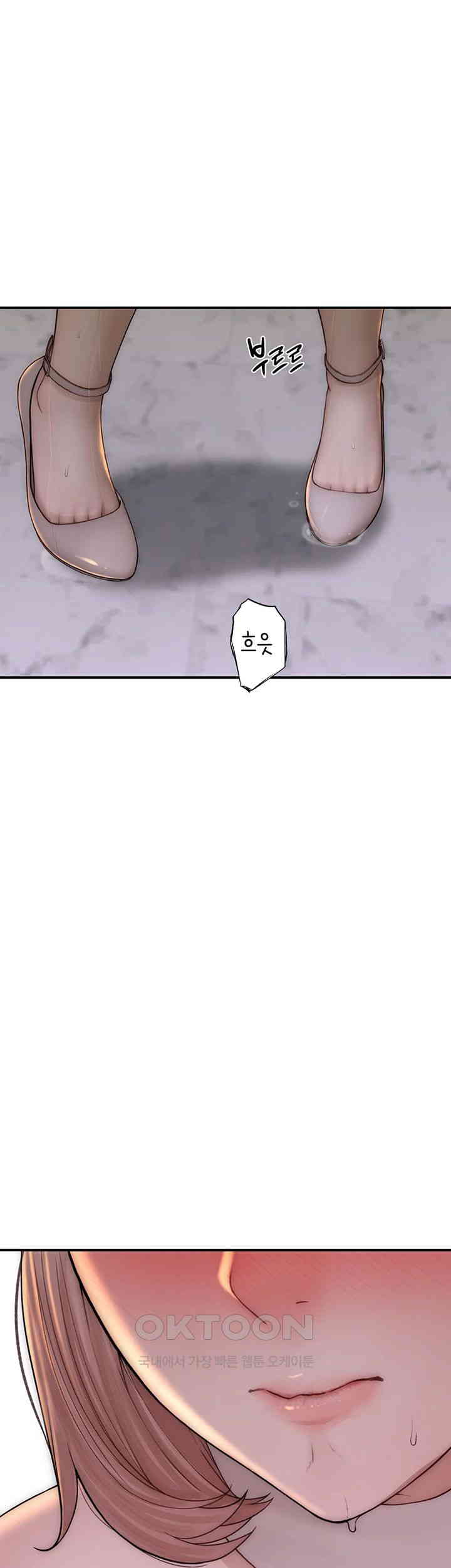 Addicted to My Mother Raw Chapter 63 Page 41