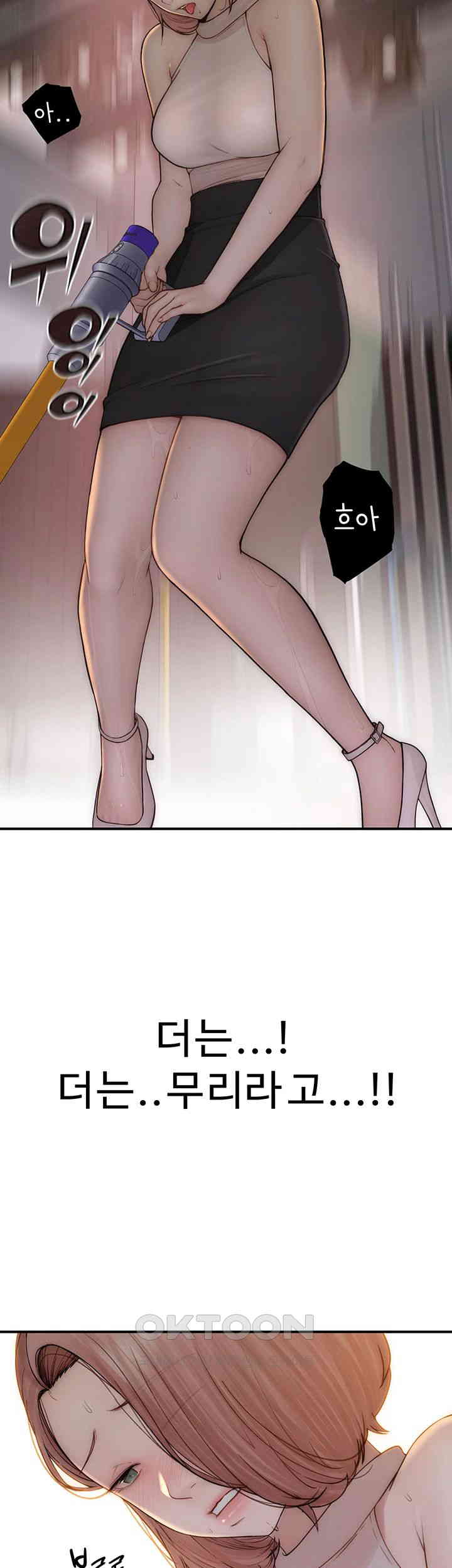 Addicted to My Mother Raw Chapter 63 Page 44