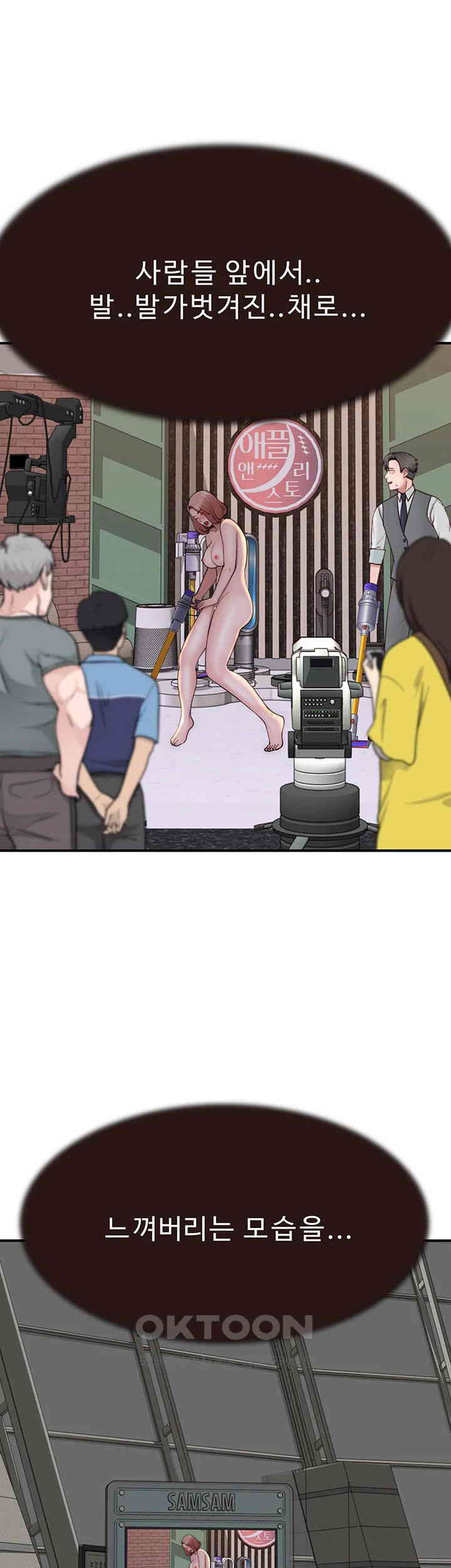 Addicted to My Mother Raw Chapter 63 Page 47