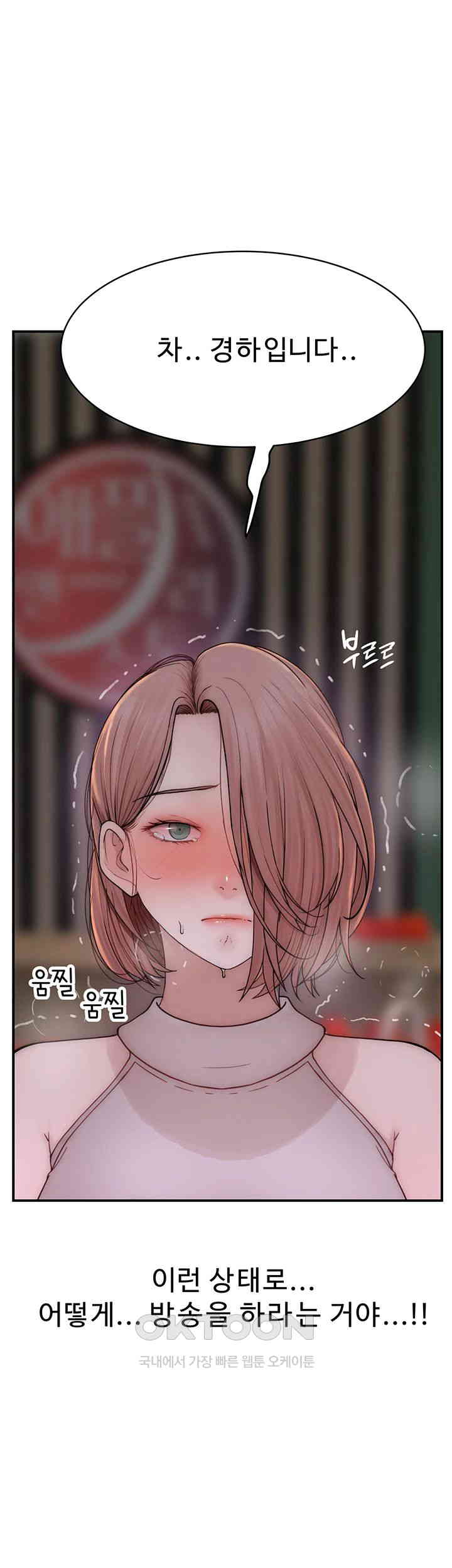 Addicted to My Mother Raw Chapter 63 Page 5
