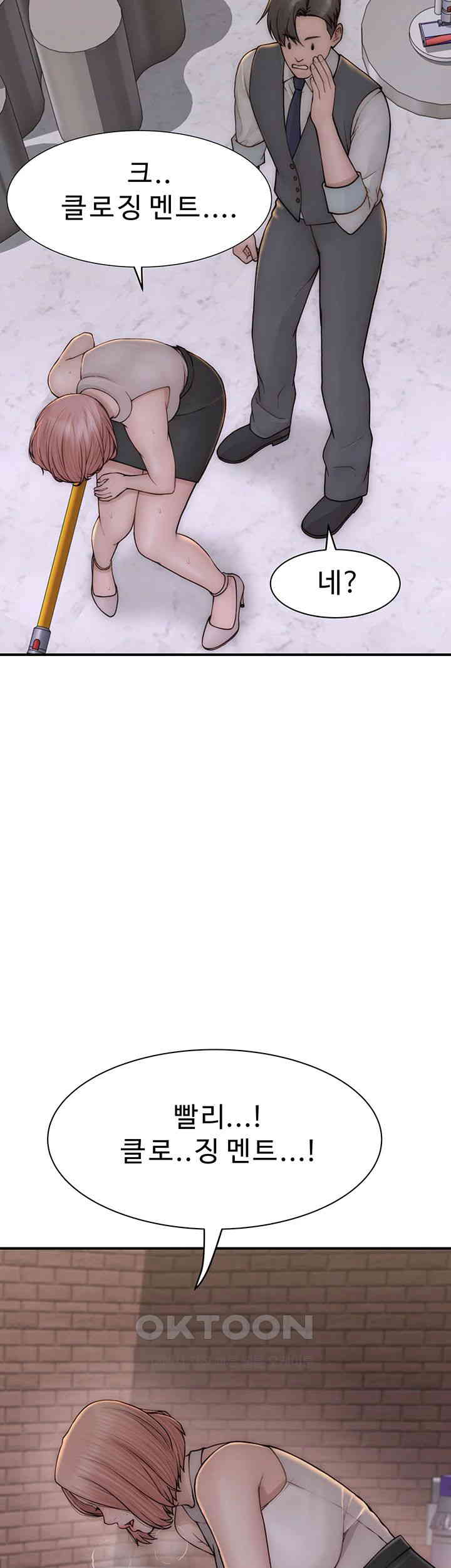 Addicted to My Mother Raw Chapter 63 Page 50