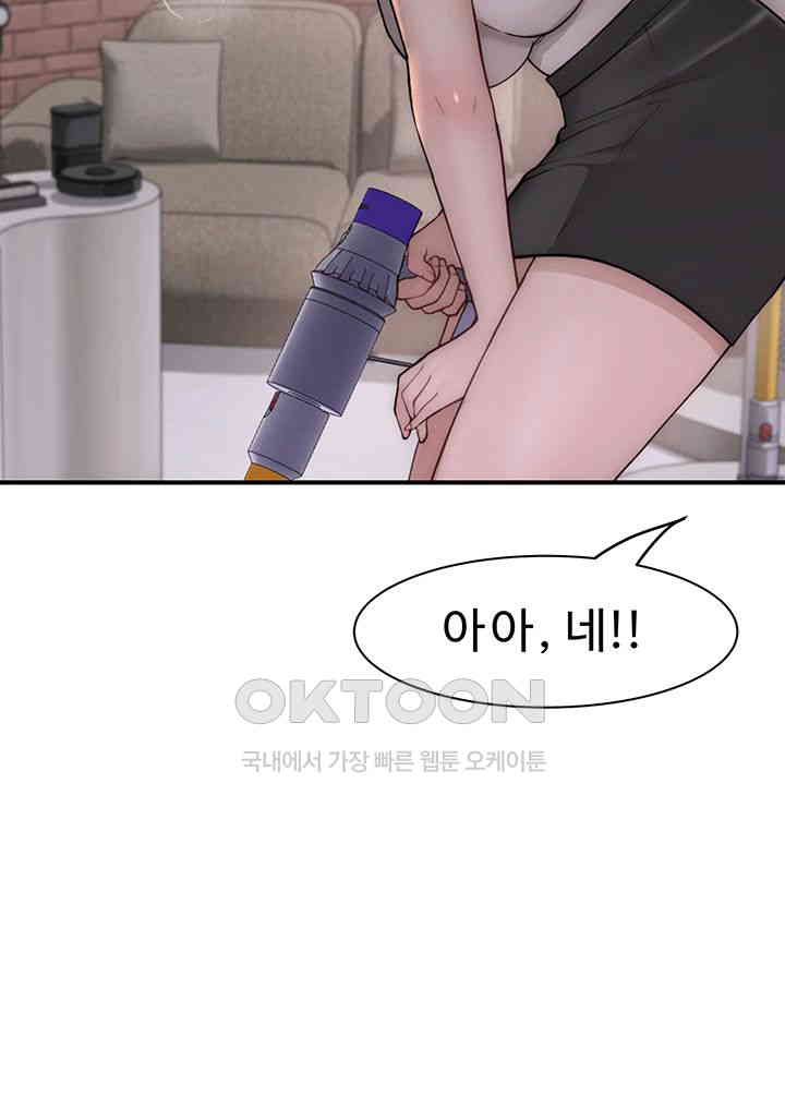 Addicted to My Mother Raw Chapter 63 Page 51