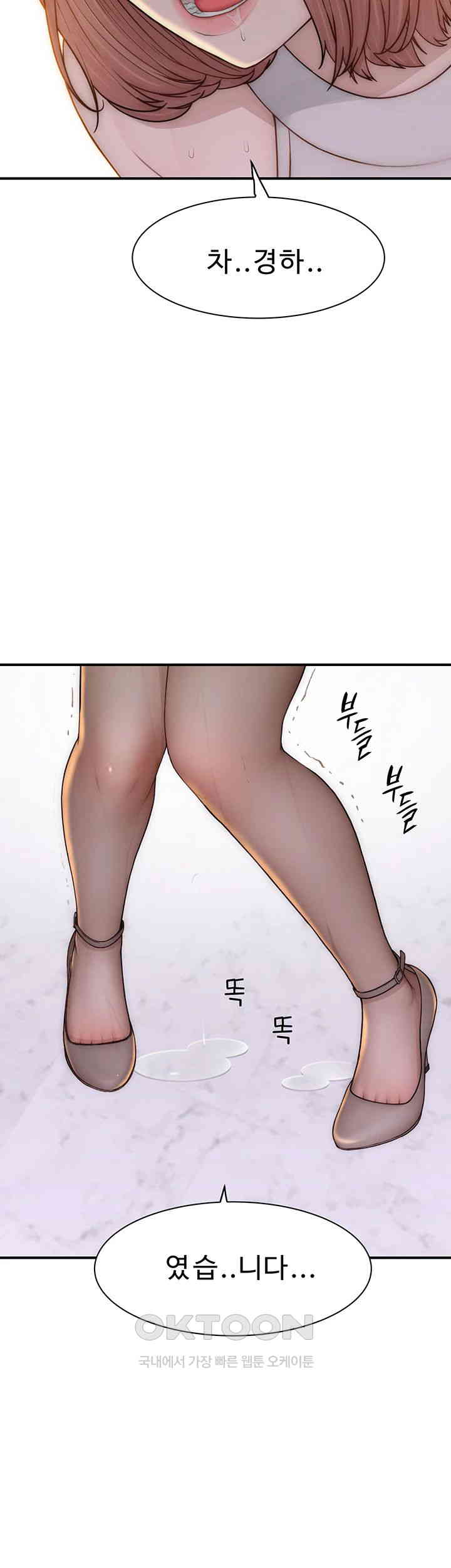 Addicted to My Mother Raw Chapter 63 Page 53