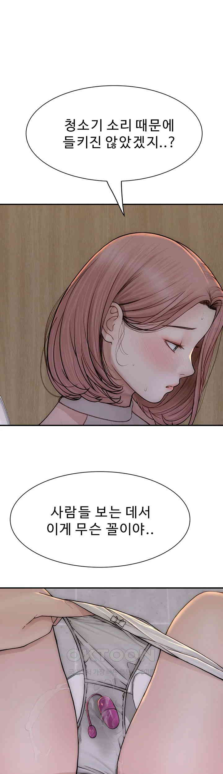 Addicted to My Mother Raw Chapter 63 Page 61