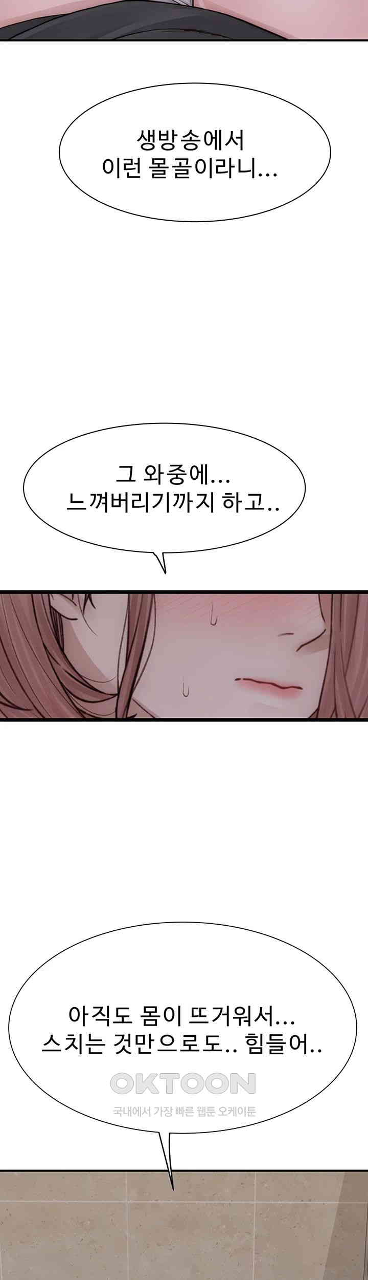 Addicted to My Mother Raw Chapter 63 Page 62