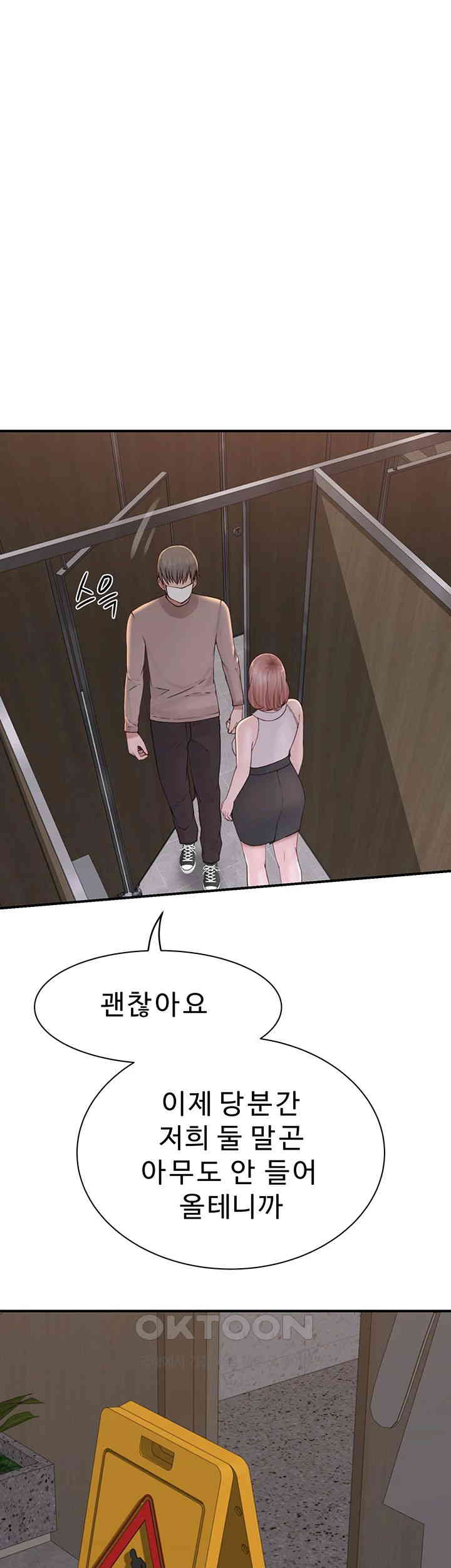 Addicted to My Mother Raw Chapter 63 Page 67