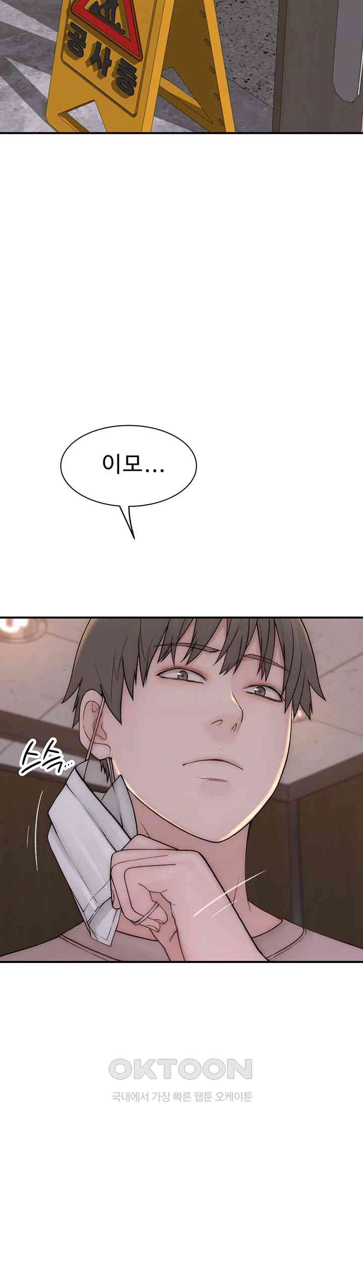 Addicted to My Mother Raw Chapter 63 Page 68