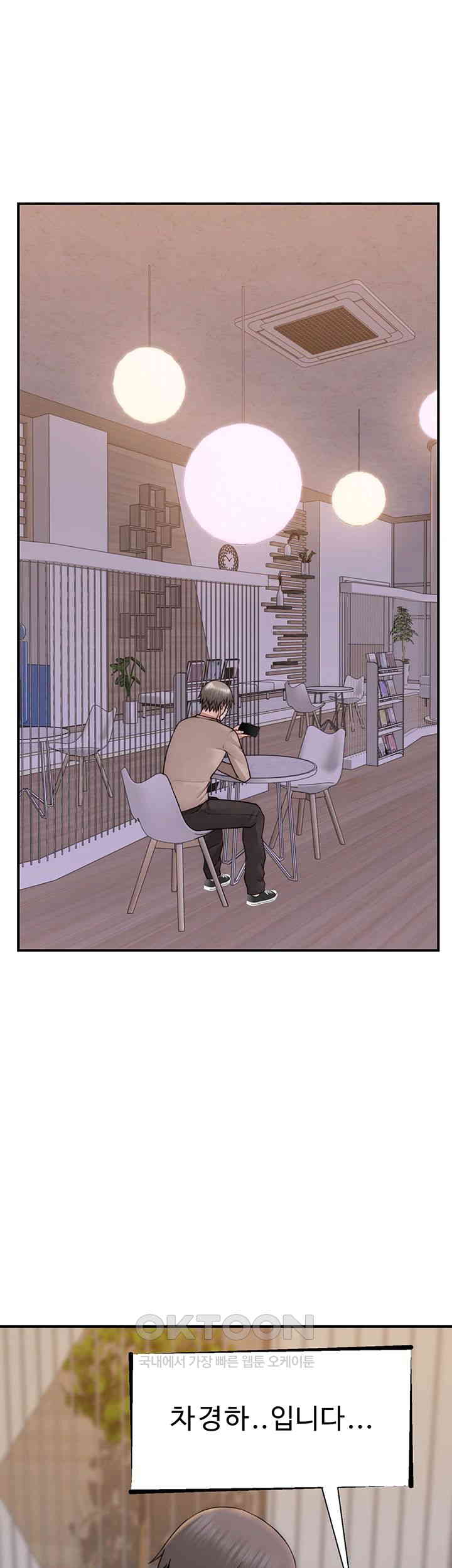 Addicted to My Mother Raw Chapter 63 Page 7