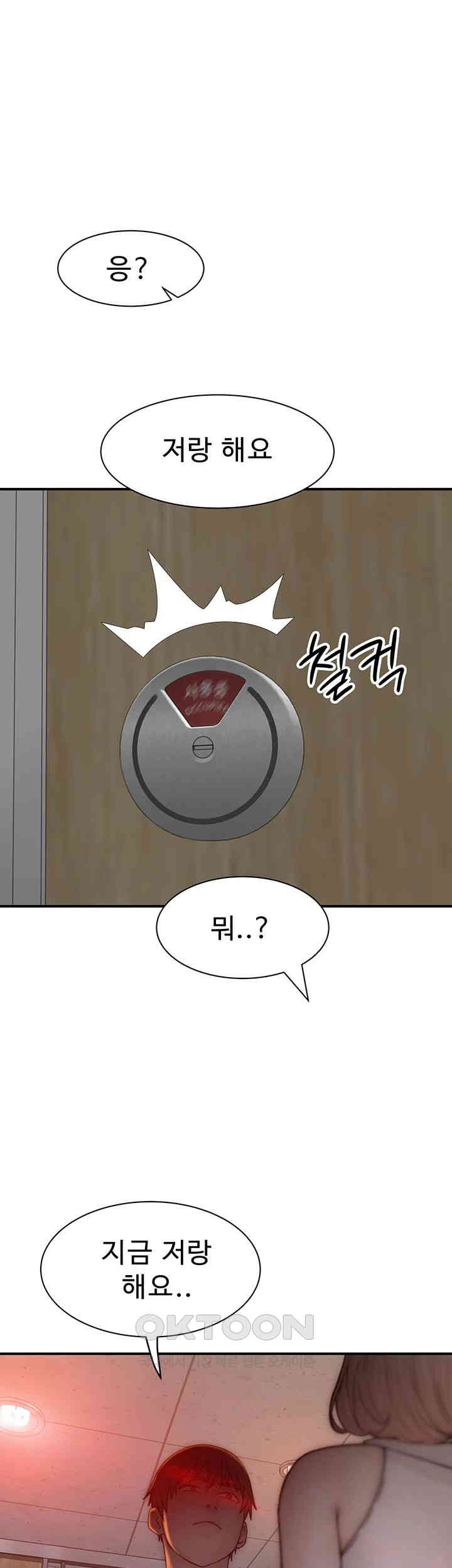 Addicted to My Mother Raw Chapter 63 Page 70