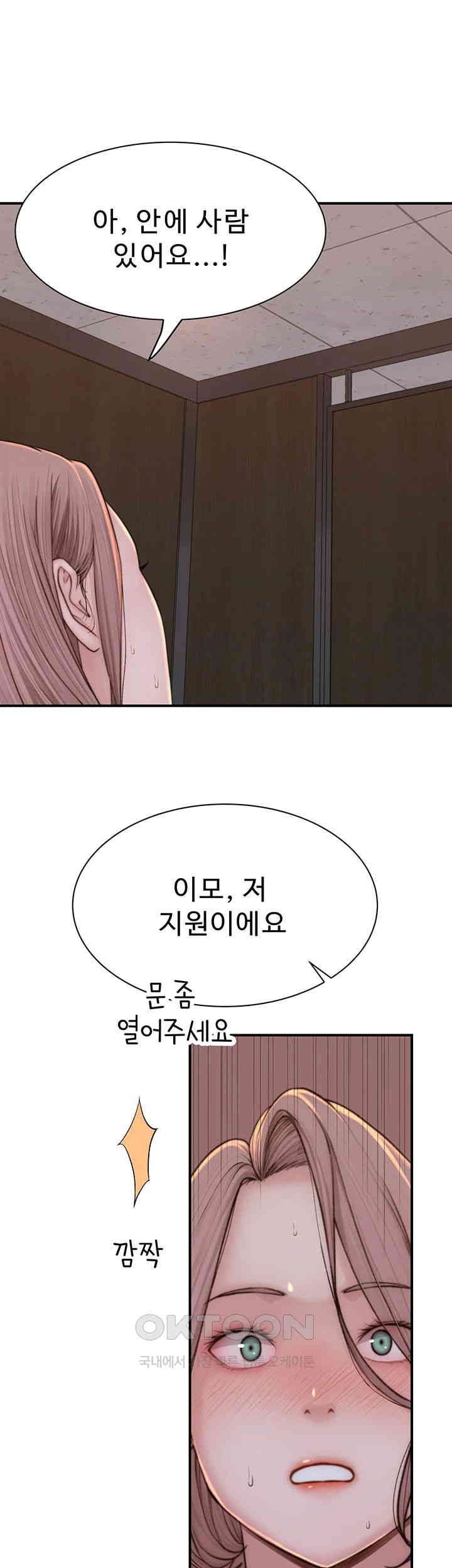 Addicted to My Mother Raw Chapter 64 Page 1