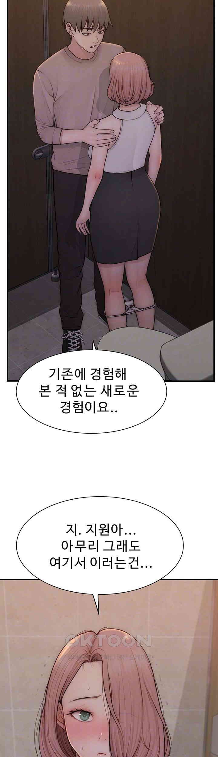 Addicted to My Mother Raw Chapter 64 Page 12