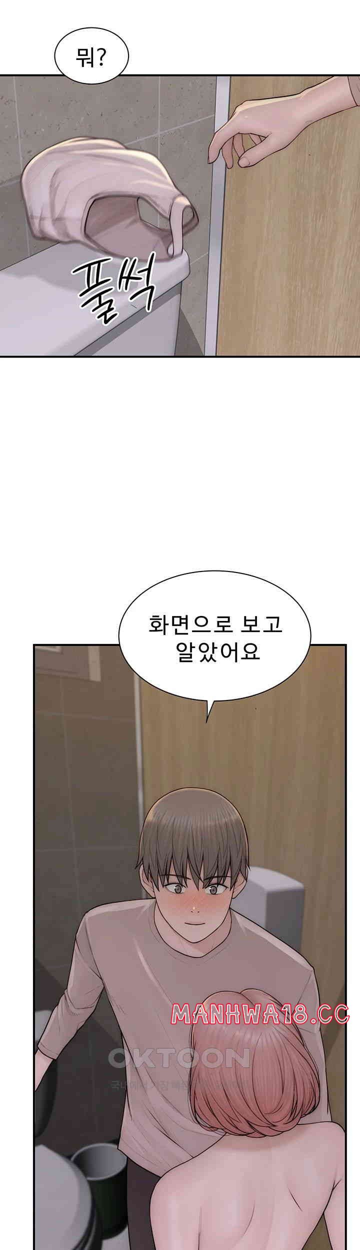 Addicted to My Mother Raw Chapter 64 Page 15