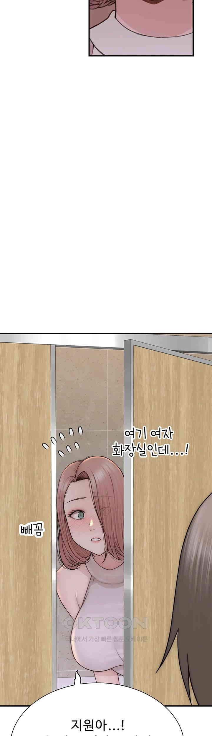 Addicted to My Mother Raw Chapter 64 Page 2
