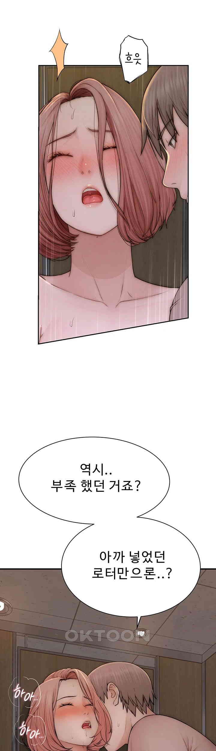 Addicted to My Mother Raw Chapter 64 Page 24