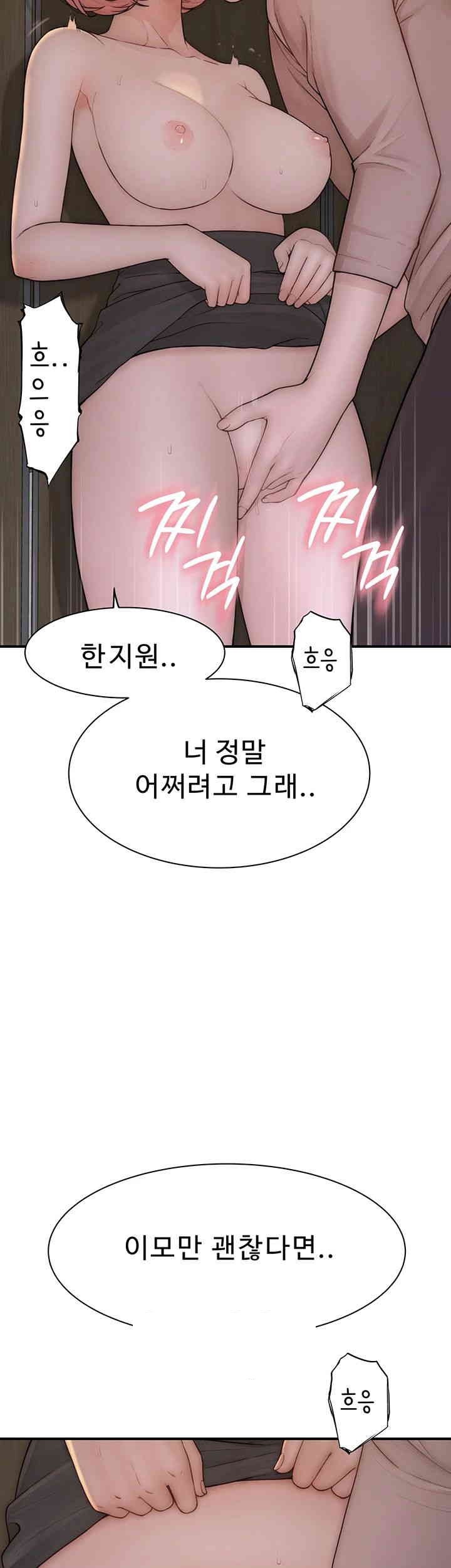 Addicted to My Mother Raw Chapter 64 Page 25