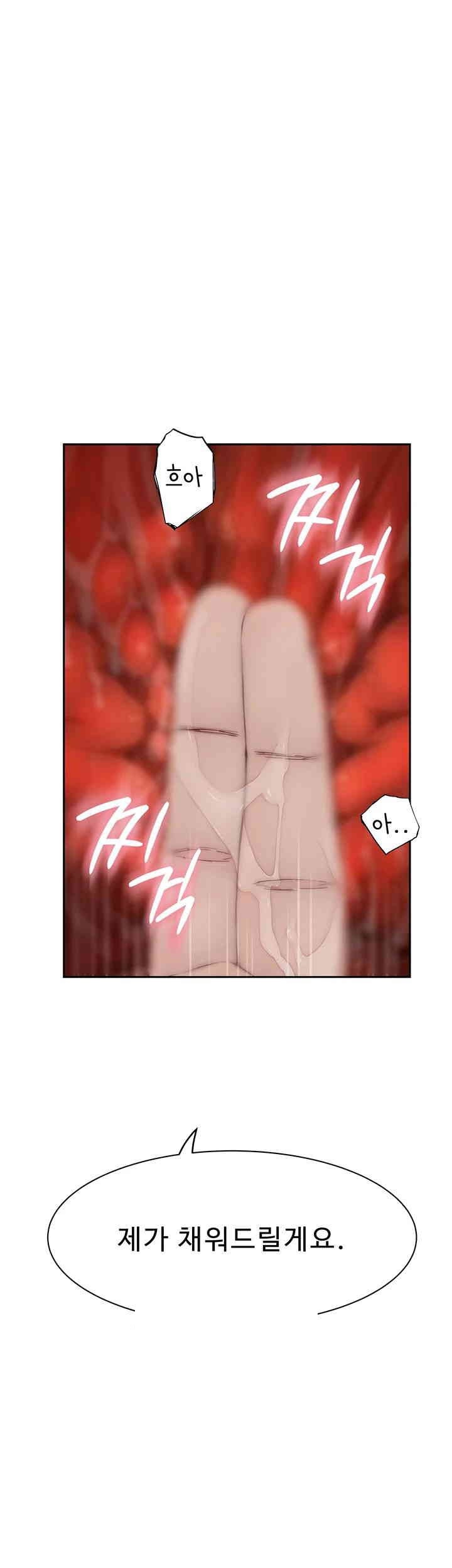 Addicted to My Mother Raw Chapter 64 Page 27