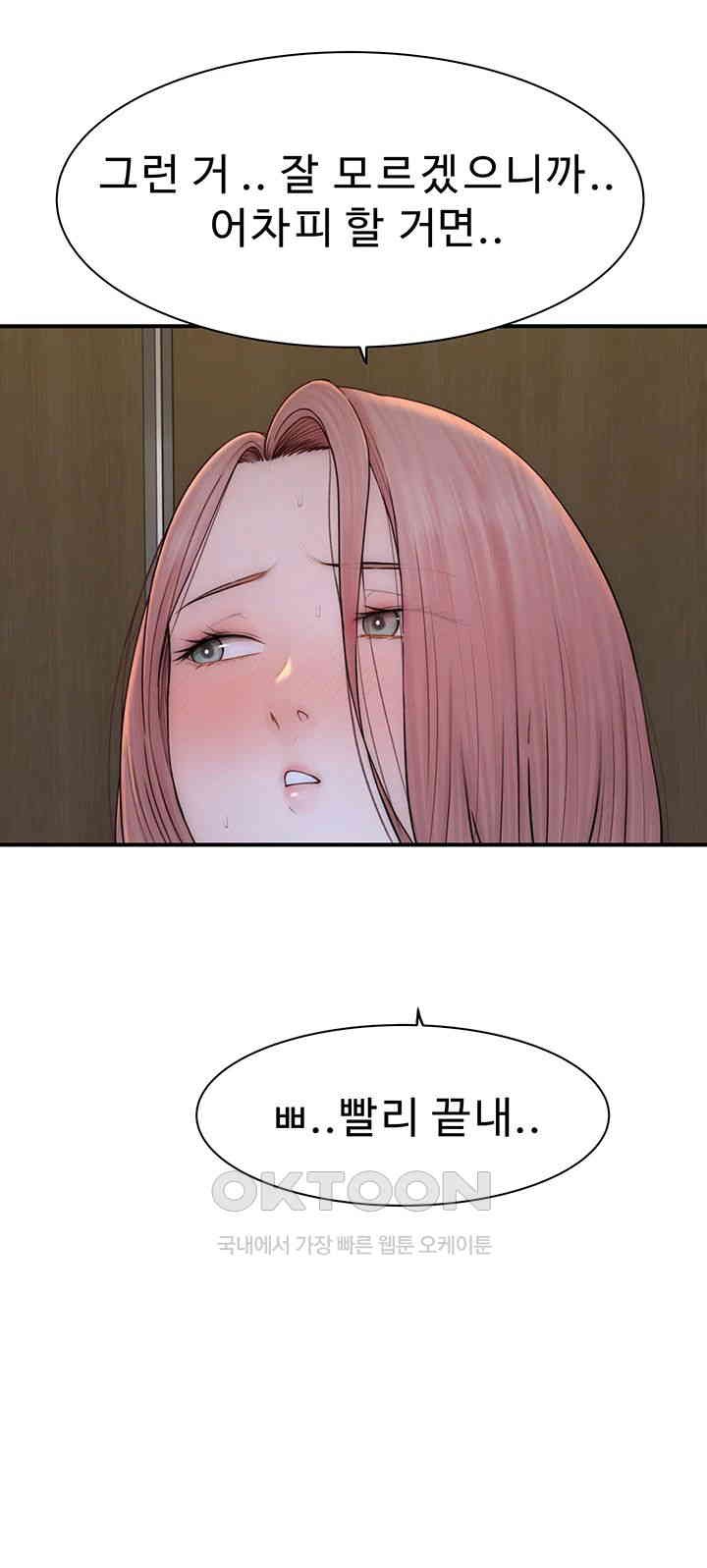 Addicted to My Mother Raw Chapter 64 Page 36