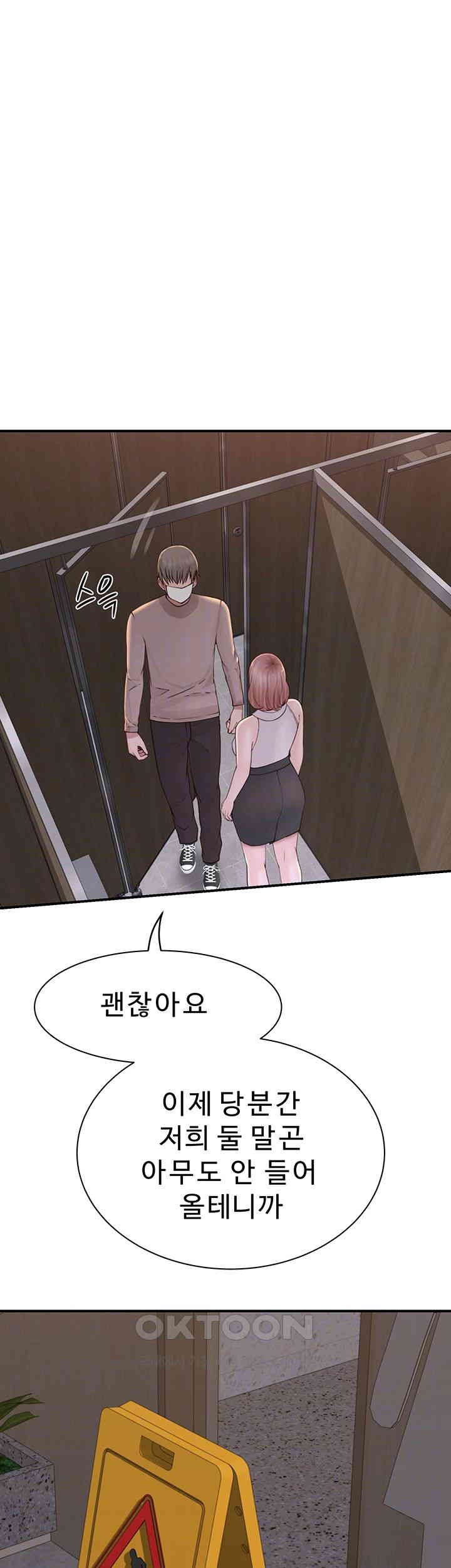 Addicted to My Mother Raw Chapter 64 Page 4
