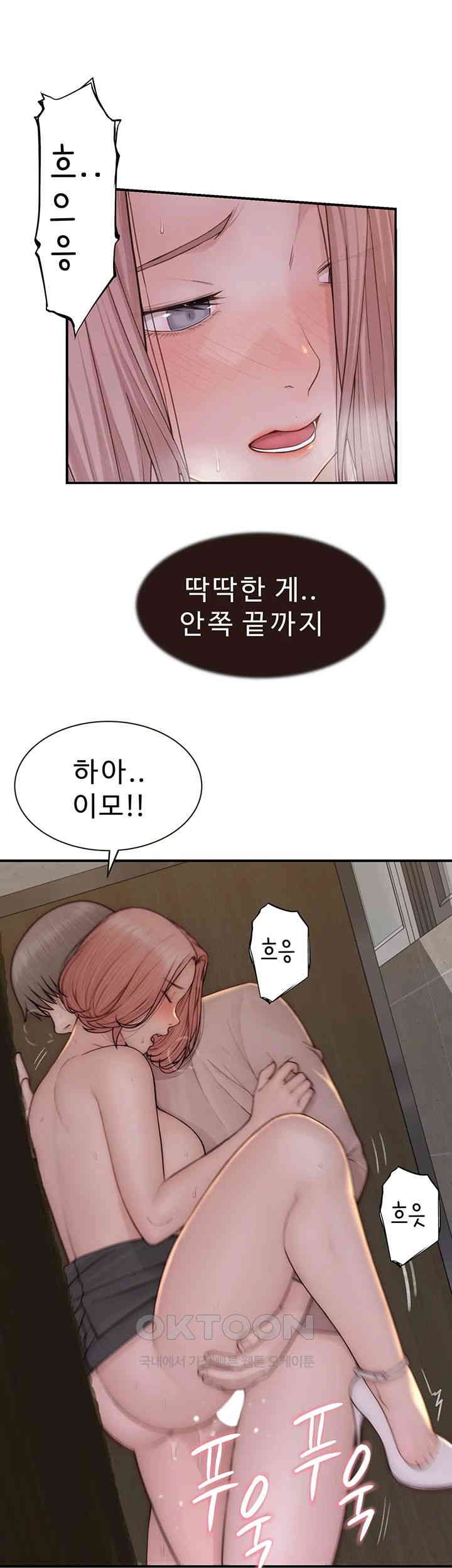 Addicted to My Mother Raw Chapter 64 Page 40